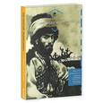 russische bücher: Толстой Лев Николаевич - Хаджи-Мурат