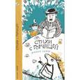 russische bücher: Левин Вадим - Стихи с горчицей