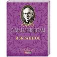 russische bücher: Мандельштам О. - Избранное.Мандельштам
