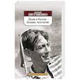 russische bücher: Евтушенко Евгений Александрович - Поэт в России – больше, чем поэт