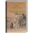 russische bücher: Пикуль Валентин Саввич - Каторга