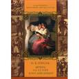 russische bücher: Гоголь Н. - Вечера на хуторе близ Диканьки. Миргород