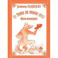 russische bücher: Холменко В.И. - От Эзопа до наших дней