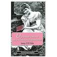 russische bücher:  - Озорные стихи московских барышень конца ХIХ века