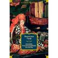 russische bücher: Гауф Вильгельм - Сказки, рассказанные на ночь