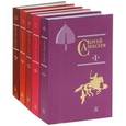 russische bücher: Алексеев С. - Сергей Алексеев. Собрание сочинений в 5 томах (комплект из 5 книг)