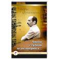 russische bücher: Фроенченко Борис - Чтобы с судьбой не разминуться…