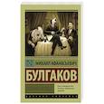 russische bücher: Булгаков М.А. - Собачье сердце