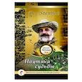 russische bücher:  - Паутина судьбы