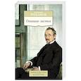 russische bücher: Розанов В. - Опавшие листья