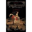russische bücher: Гюго В. - Собор Парижской Богоматери