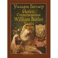 russische bücher: Йейтс У. - Стихотворения.