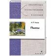 russische bücher: Чехов Антон Павлович - А. П. Чехов. Пьесы