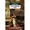 russische bücher: Шекспир У. - Сон в летнюю ночь