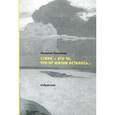 russische bücher: Панченко Н. - Стихи - это то, что от жизни осталось... Избранное