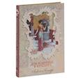 russische bücher: Алкей, Сапфо - Влюбленные в красоту. Алкей и Сапфо