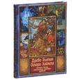 russische bücher: Бутромеев Владимир Петрович - Древо бытия Омара Хайама.