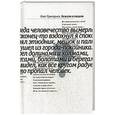 russische bücher: Григорьев О. - Бежали и падали