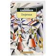 russische bücher: Хлебников Велимир - Творения