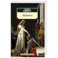 russische bücher: Скотт Вальтер - Айвенго
