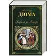 russische bücher: Александр Дюма - Графиня де Монсоро