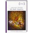 russische bücher: Крючкова А. - Белый танец. Стихотворения