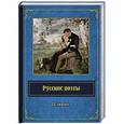 russische bücher:  - Русские поэты о любви