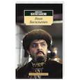 russische bücher: Булгаков Михаил Афанасьевич - Иван Васильевич