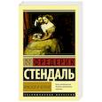 russische bücher: Стендаль Ф. - Красное и черное