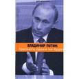 russische bücher: Медведев Рой Александрович - Владимир Путин: третьего срока не будет?