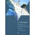 russische bücher: Иегошуа Авраам Бен - Смерть и возвращение Юлии Рогаевой