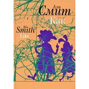 russische bücher: Смит Али - Как