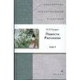 russische bücher: Куприн Александр Иванович - Повести. Рассказы. В 2 томах. Том 1