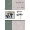 russische bücher: Куприн Александр Иванович - Повести. Рассказы. Юнкера. В 2 томах. Том 2