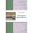 russische bücher: Пастернак Борис Леонидович - Стихотворения. Доктор Живаго