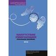 russische bücher: Олов - Напутствие умирающим (реальное пособие)