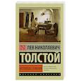 russische bücher: Толстой Л.Н. - Исповедь. О жизни