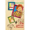 russische bücher: Абгарян Н. - Две повести о Манюне