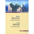 russische bücher: Виллемс Поль - Дворец пустоты