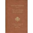 russische bücher:  - Оды торжественныя. Елегии любовныя