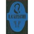 russische bücher: Карамзин Николай Михайлович - Полное собрание сочинений в 18-ти томах т. 7