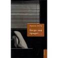 russische bücher: Коль Людмила - Когда она придет