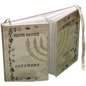 russische bücher:  - Песнь песней Соломона