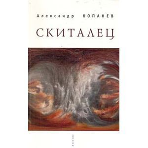 russische bücher:  - Скиталец: Короткие рассказы