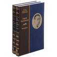 russische bücher: Ковалева-Огороднова Л. - Сергей Рахманинов. Биография комплект из 2 книг