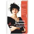russische bücher: Астрецова Светлана Константиновна - По направлению к готике