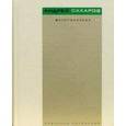 russische bücher: Сахаров Андрей Дмитриевич - Воспоминания. В 3-х томах