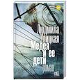 russische bücher: Улицкая Л.Е. - Медея и ее дети