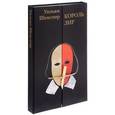 russische bücher: Шекспир У. - Король Лир