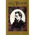 russische bücher: Лесков Николай Семенович - Полное собрание сочинений в 30 томах. Том 6: Сочинения 1866-1869